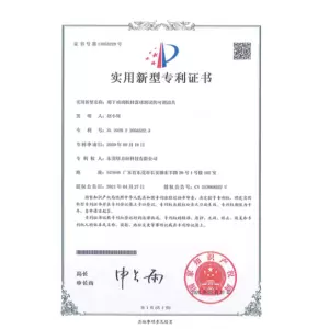 Patent certificate 1