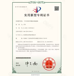 Patent certificate 3