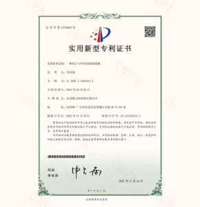 Patent certificate 6