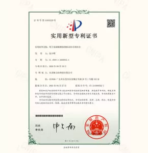 Patent certificate 7