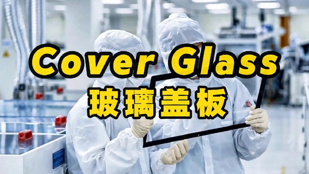 Gelivable: High-End Cover Glass & Display Solutions for Industrial, Medical & Smart Devices
