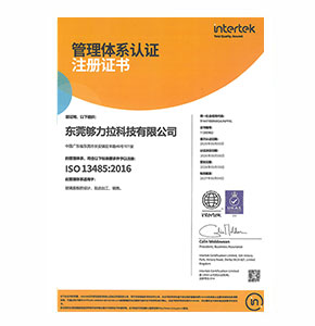 ISO13485 certificate